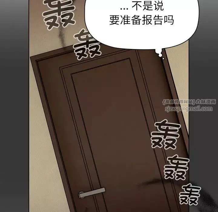 分組換換愛第104話