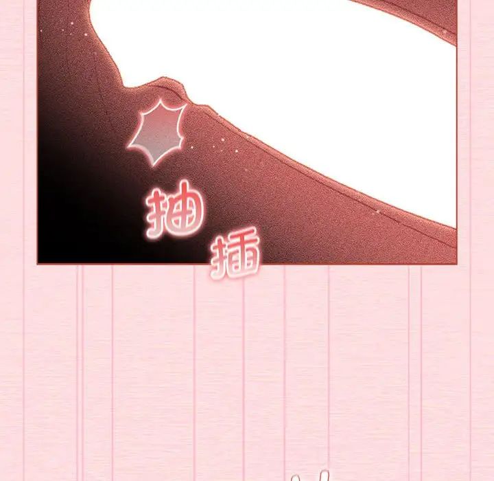 分组换换爱第104话