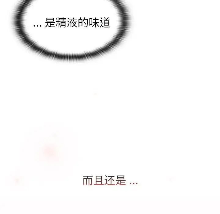 分组换换爱第104话