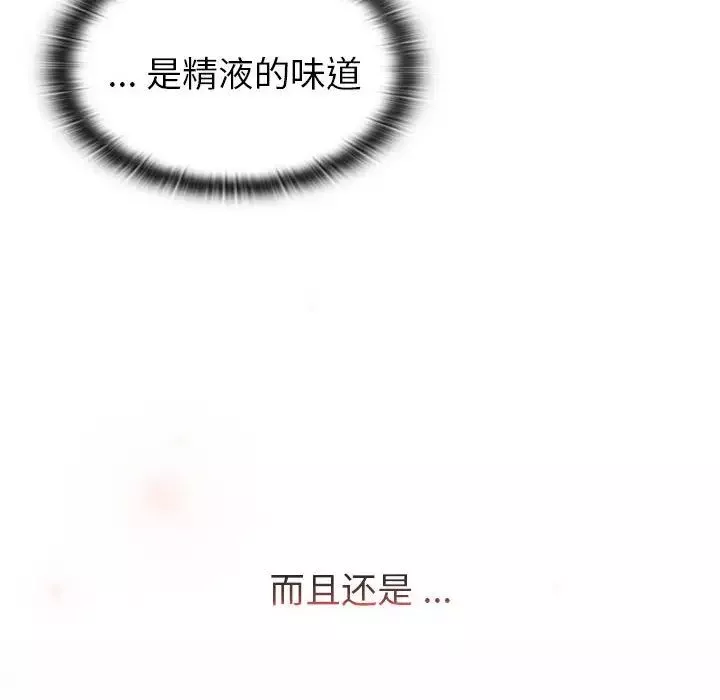 分組換換愛第104話