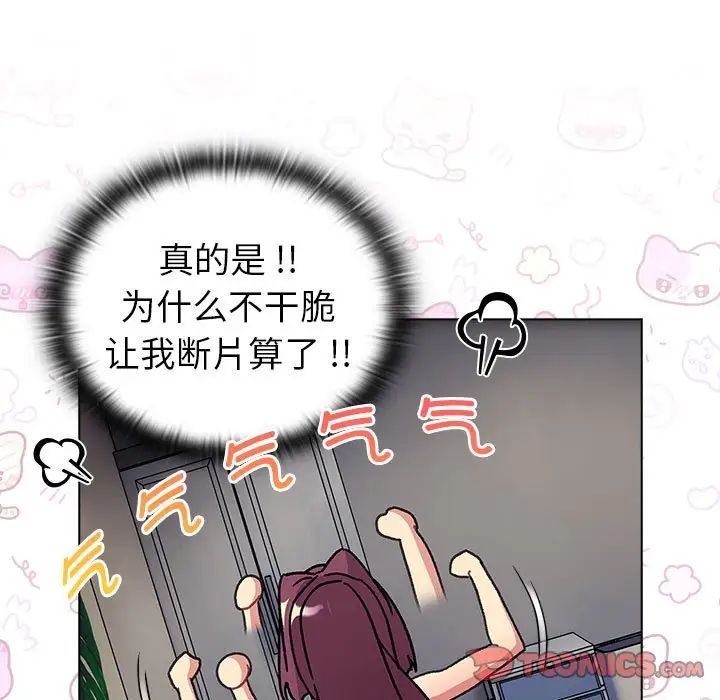 分组换换爱第104话