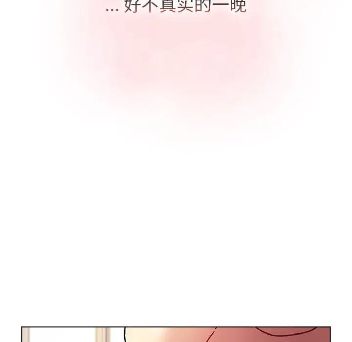 分组换换爱第104话