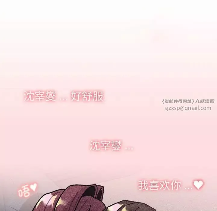 分組換換愛第104話