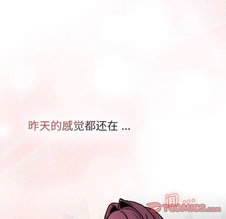 分组换换爱第104话