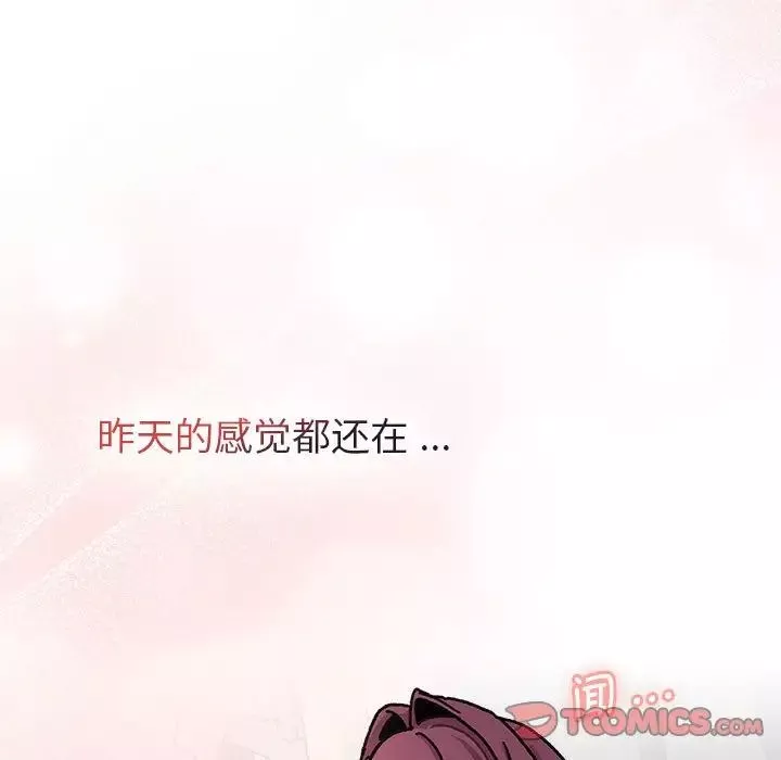 分組換換愛第104話