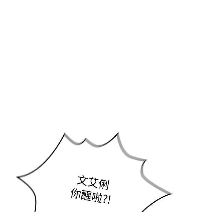 分组换换爱第104话