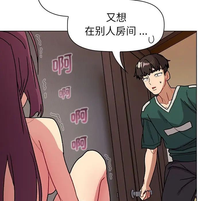 分组换换爱第104话
