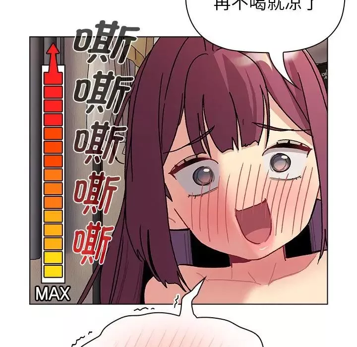分組換換愛第104話