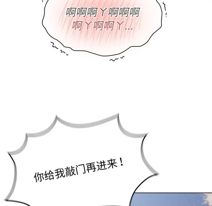 分组换换爱第104话