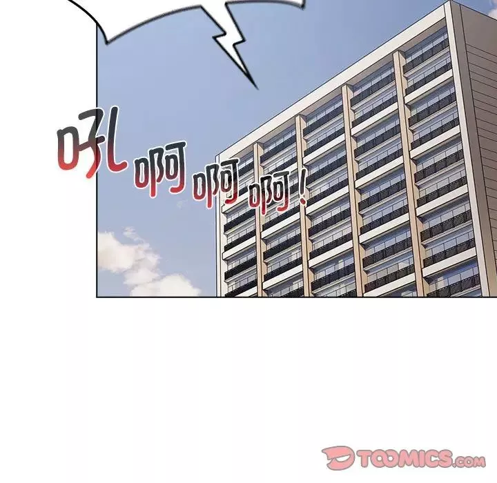 分組換換愛第104話