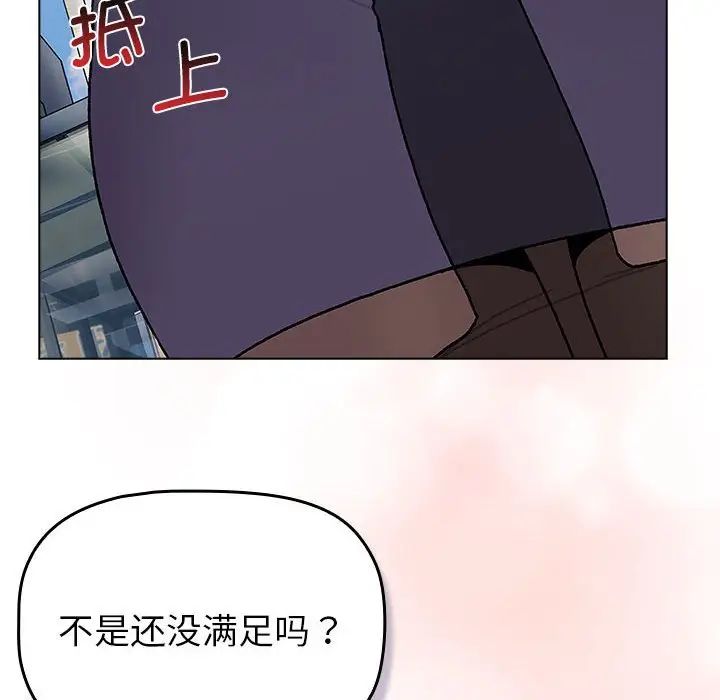 分组换换爱第104话