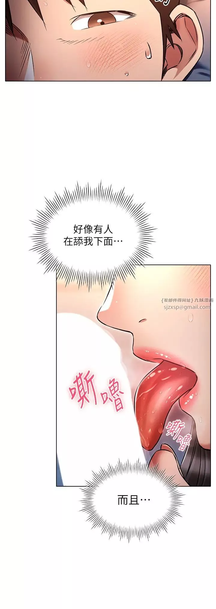 魯蛇的多重宇宙第78話-徹夜未歇的激情纏鬥