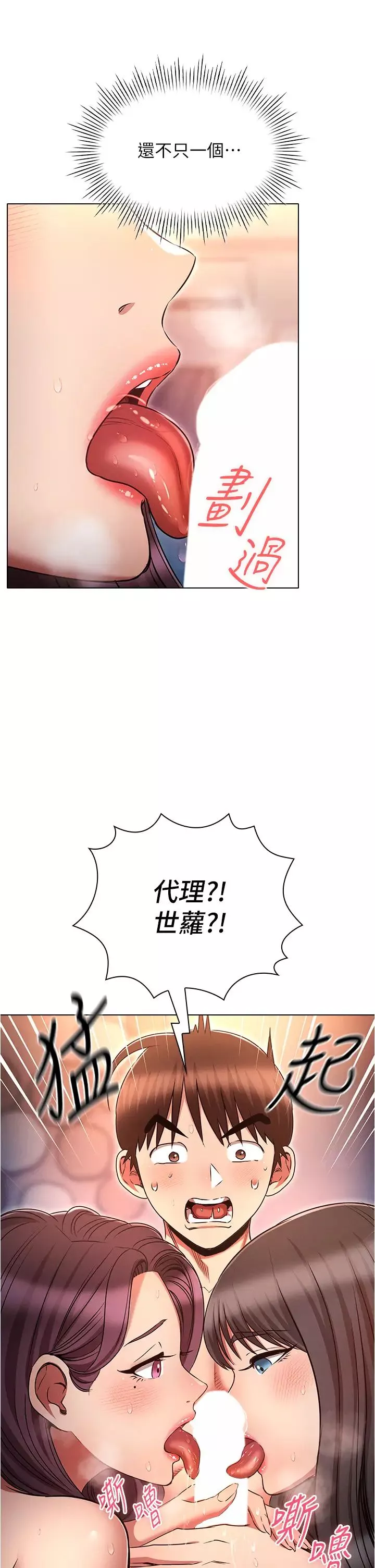 魯蛇的多重宇宙第78話-徹夜未歇的激情纏鬥