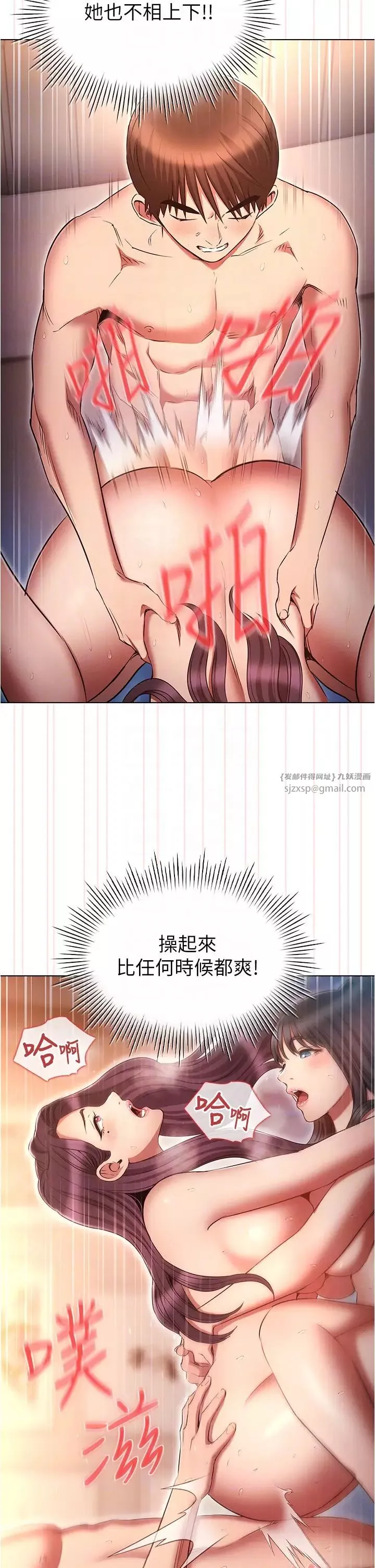 魯蛇的多重宇宙第78話-徹夜未歇的激情纏鬥
