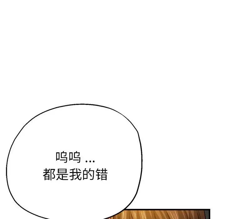 瑜珈初体验第61话