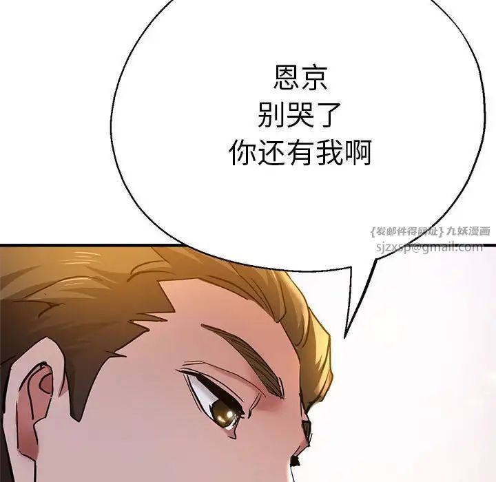 瑜珈初体验第61话