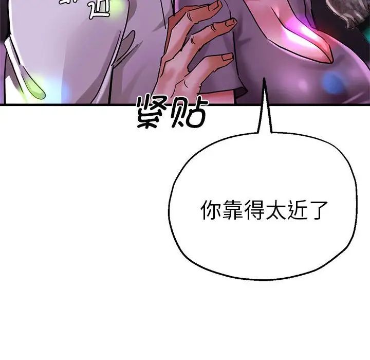 瑜珈初体验第61话