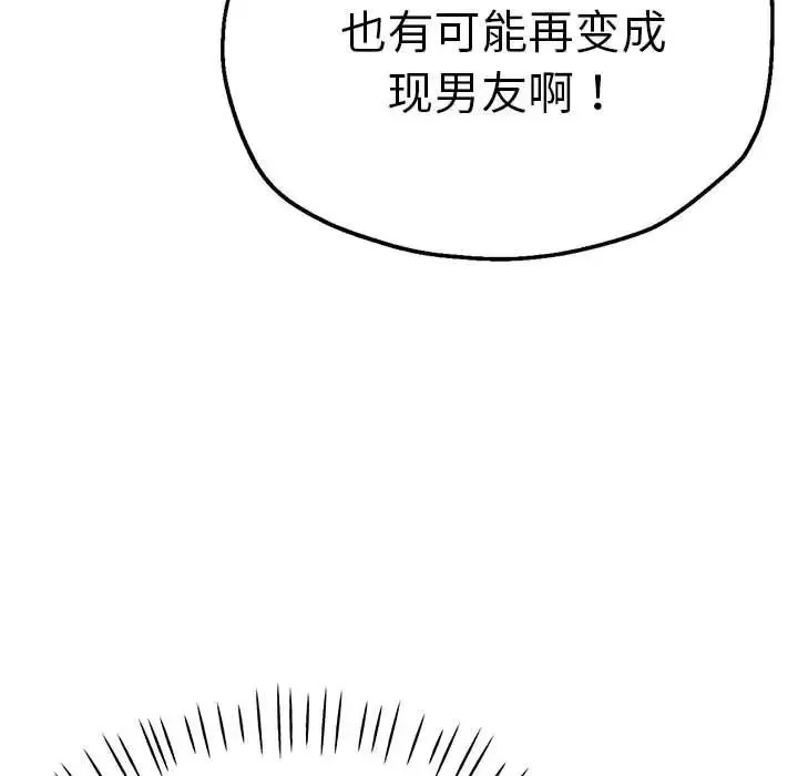 瑜珈初體驗第61話