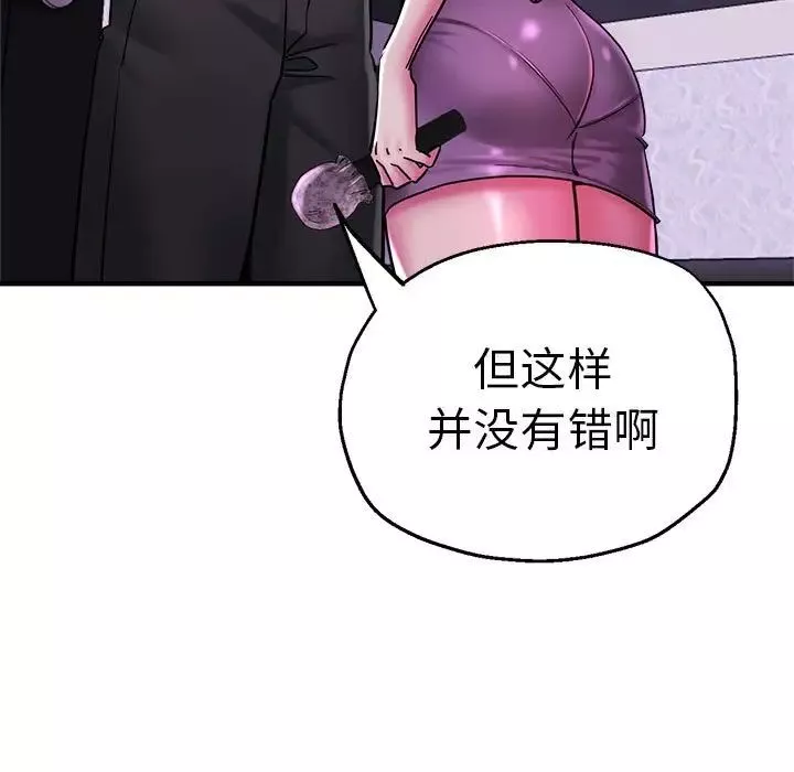 瑜珈初體驗第61話