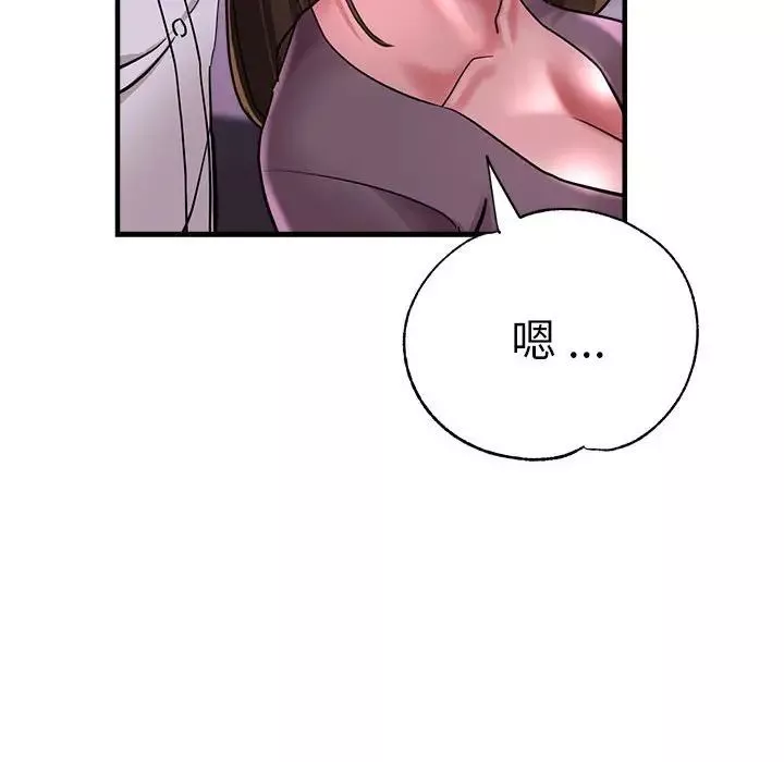 瑜珈初體驗第61話