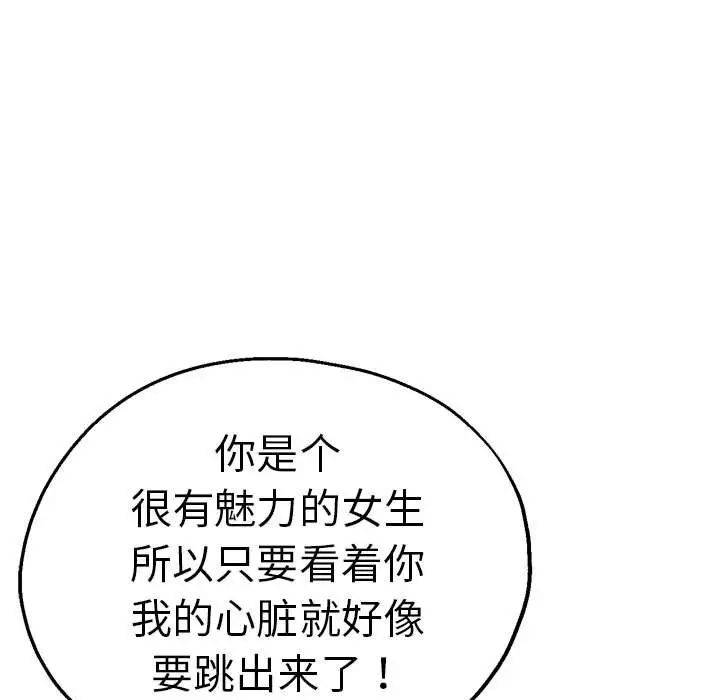 瑜珈初体验第61话