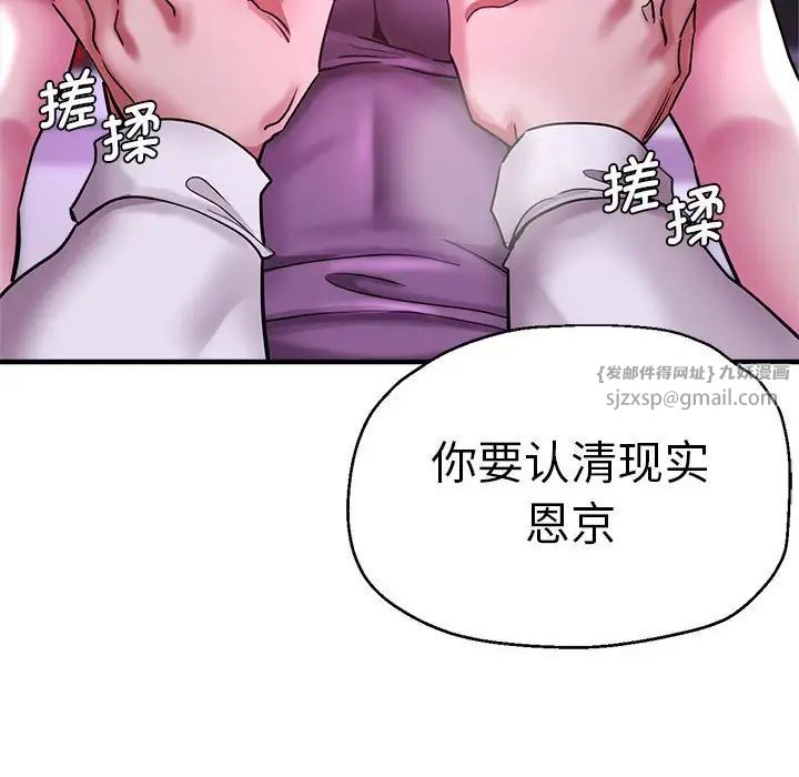 瑜珈初体验第61话