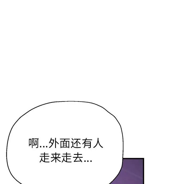 瑜珈初体验第61话