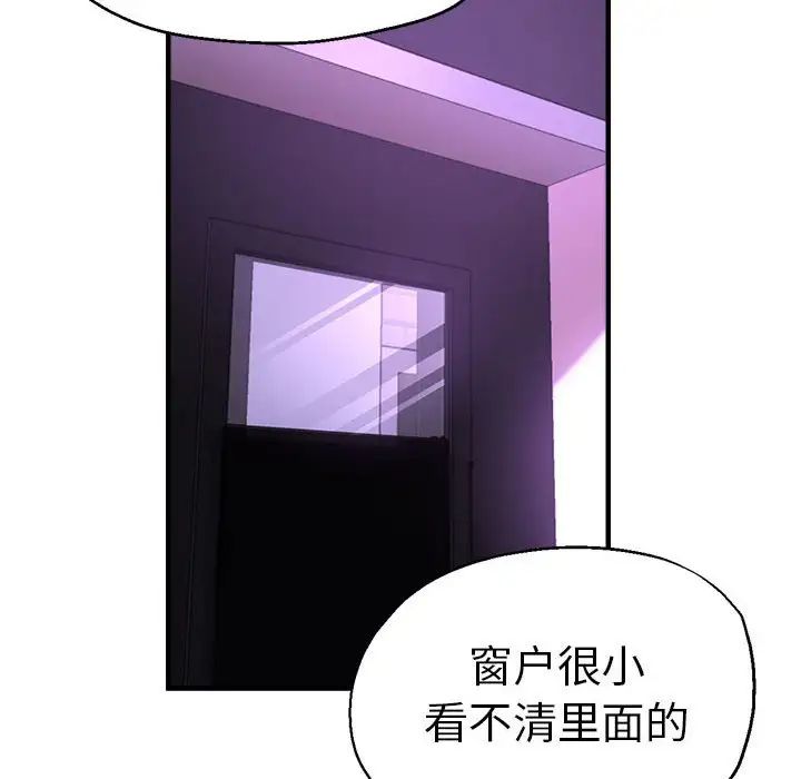 瑜珈初体验第61话