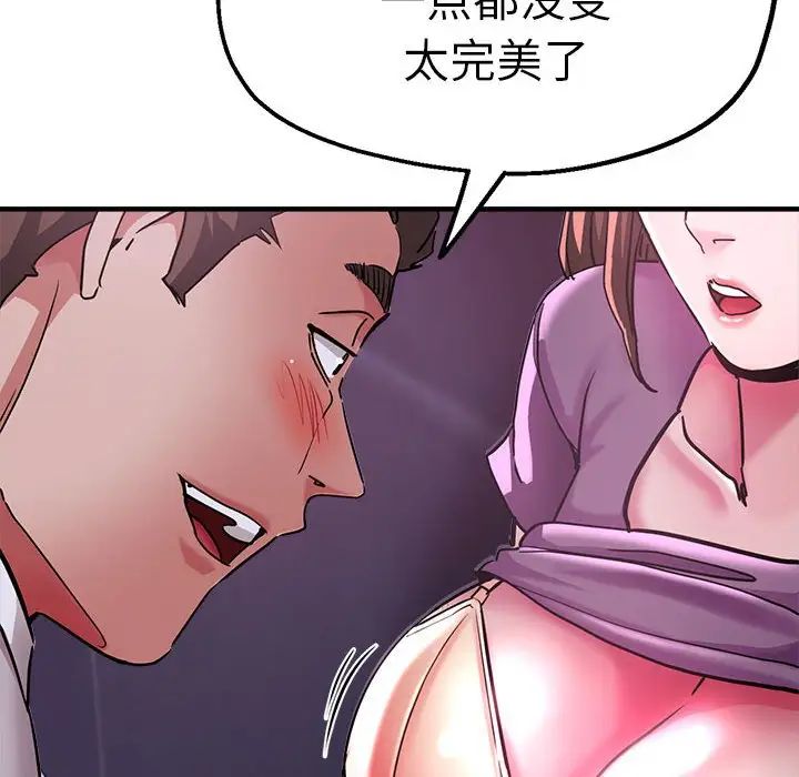 瑜珈初体验第61话