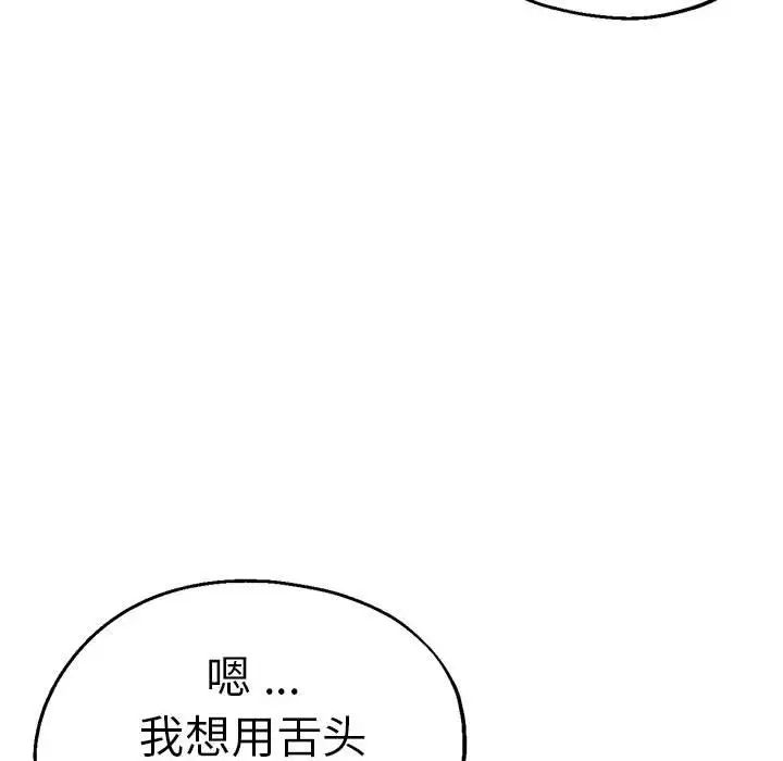 瑜珈初体验第61话