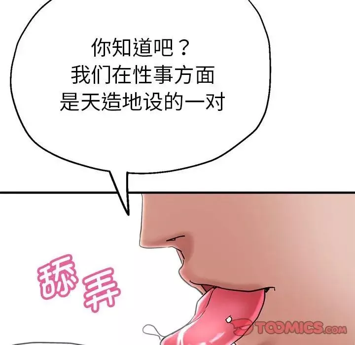 瑜珈初體驗第61話