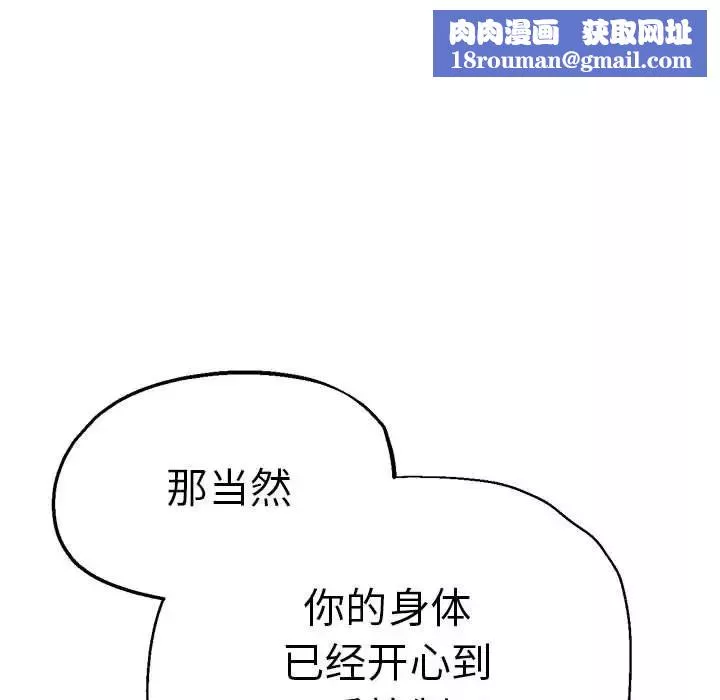 瑜珈初體驗第61話