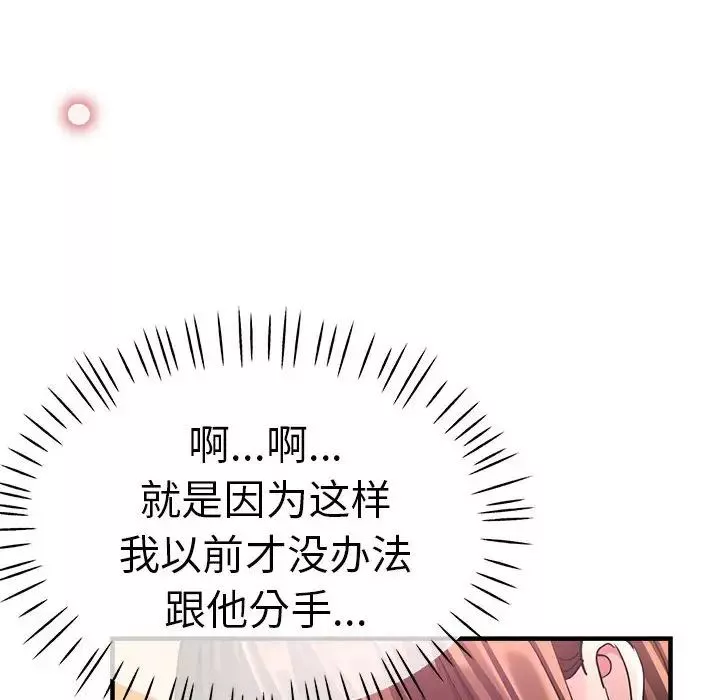 瑜珈初體驗第61話
