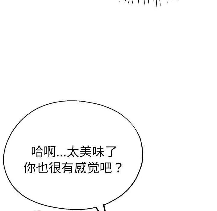 瑜珈初体验第61话