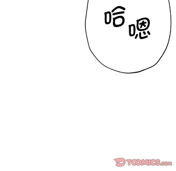 瑜珈初体验第61话