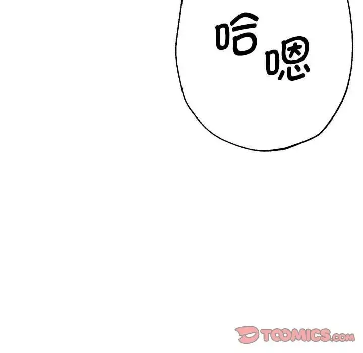 瑜珈初體驗第61話