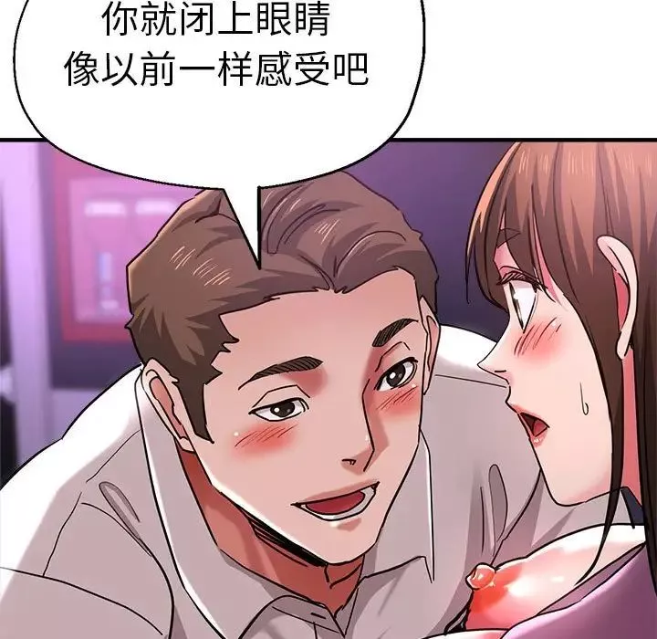 瑜珈初體驗第61話