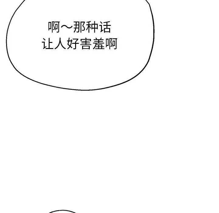 瑜珈初体验第61话