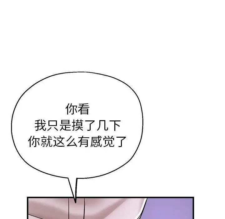 瑜珈初体验第61话