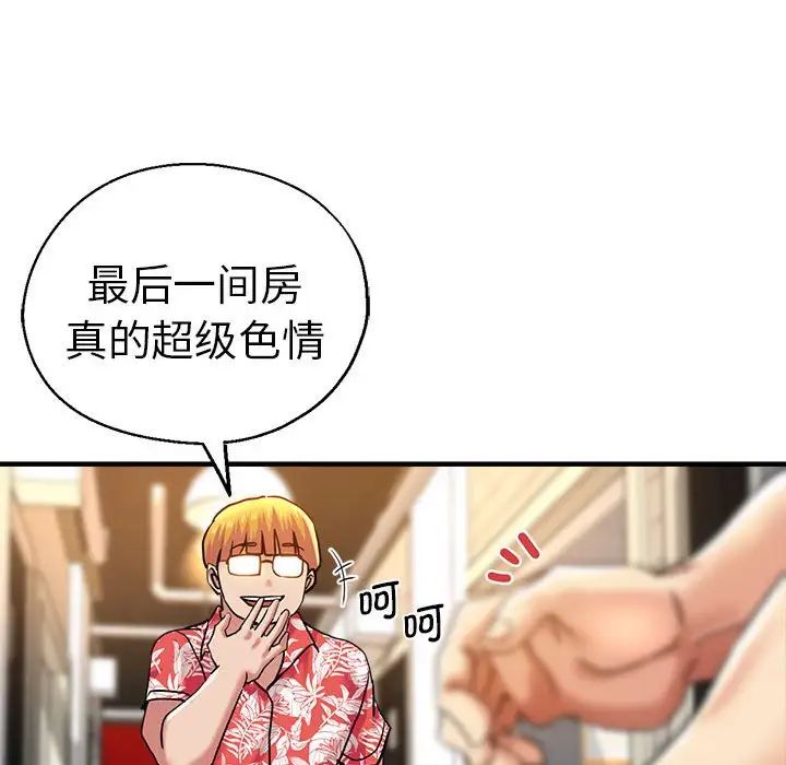 瑜珈初体验第61话