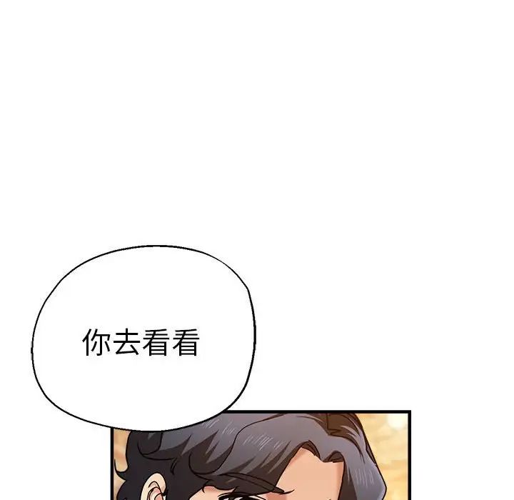 瑜珈初体验第61话