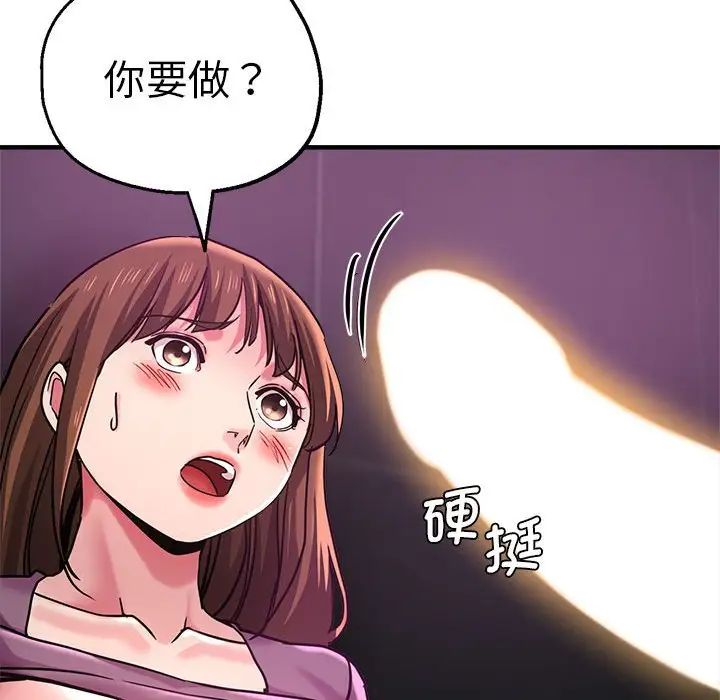 瑜珈初体验第61话