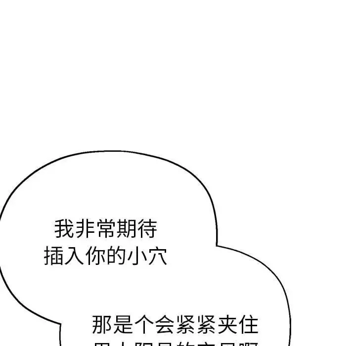 瑜珈初體驗第61話
