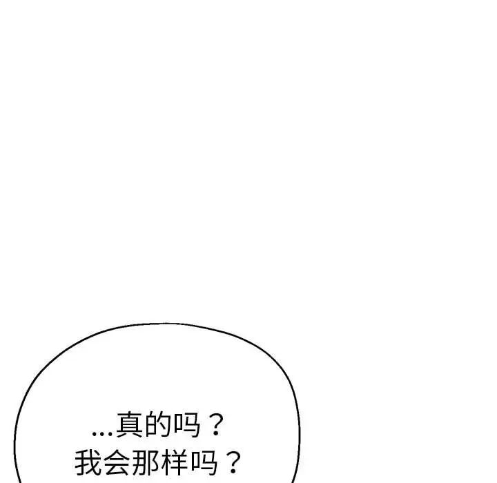瑜珈初体验第61话