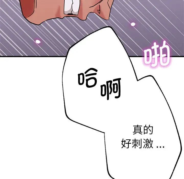 瑜珈初体验第61话