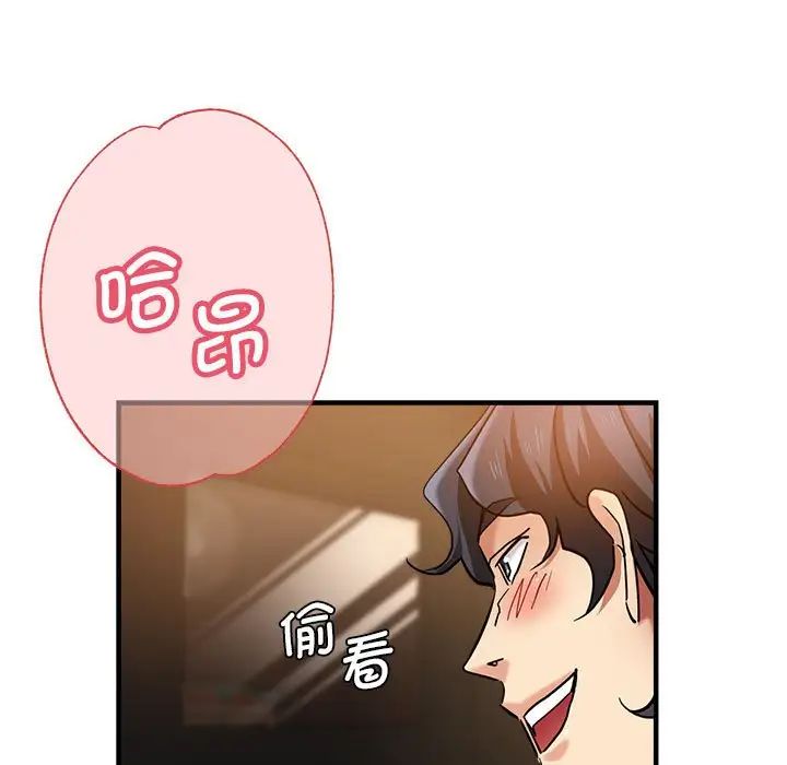 瑜珈初体验第61话