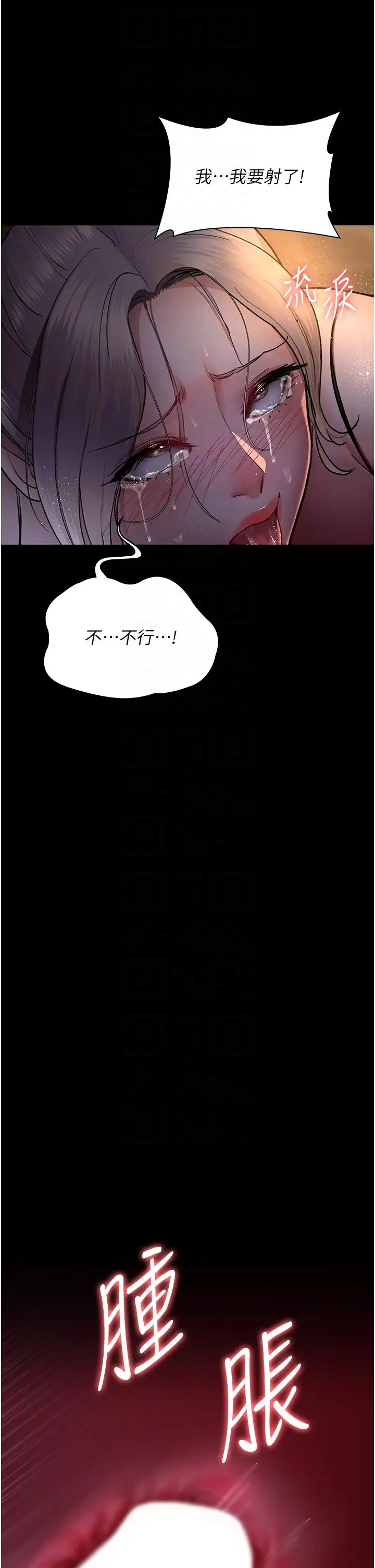 夜间诊疗室第52话-调教傲慢女医师计画