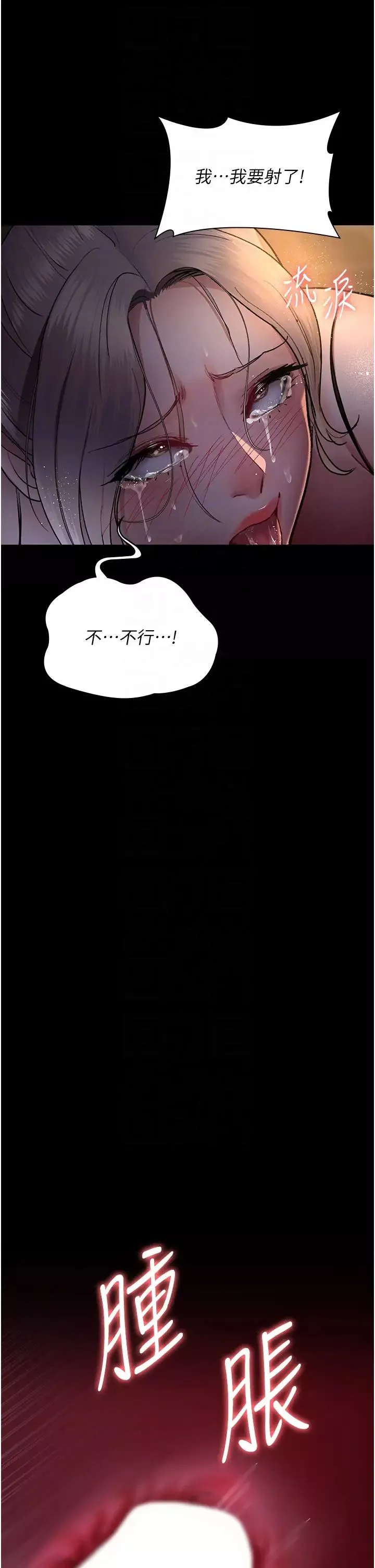 夜間診療室第52話-調教傲慢女醫師計畫