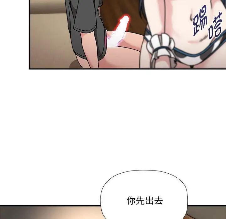 粉絲招募中!第50話