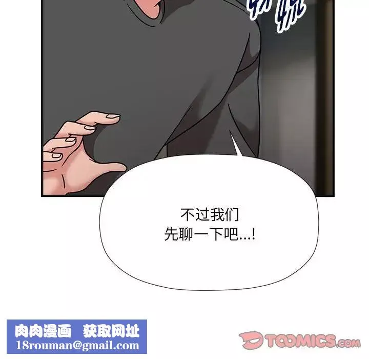 粉絲招募中!第50話